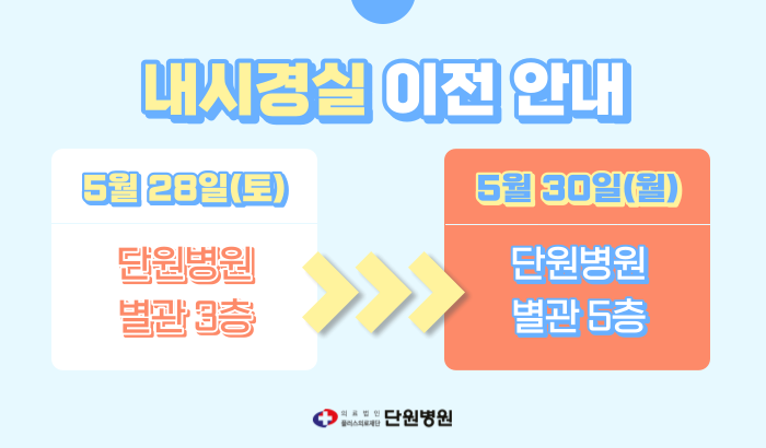단원병원 이미지