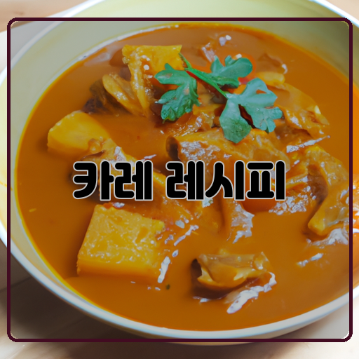 맛있고-(Delicious)-쉽게-(Easy)-홈메이드-(Homemade)