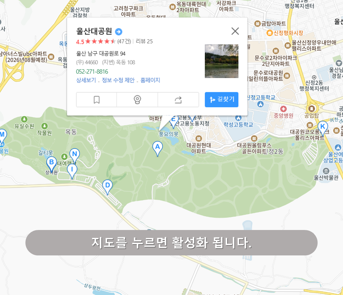 울산대공원 주차장