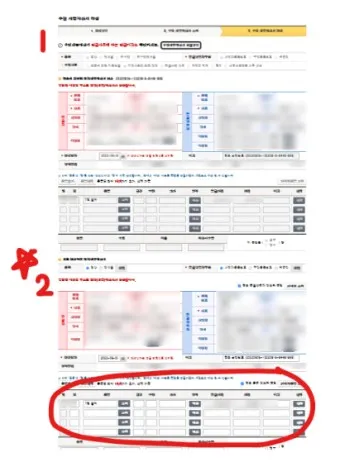 세금계산서 발행방법_22