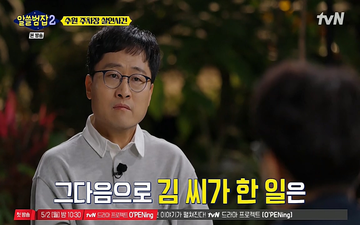 알쓸범잡 2.E15.220425p-NEXT.mp4_20220425_190847.980.jpg