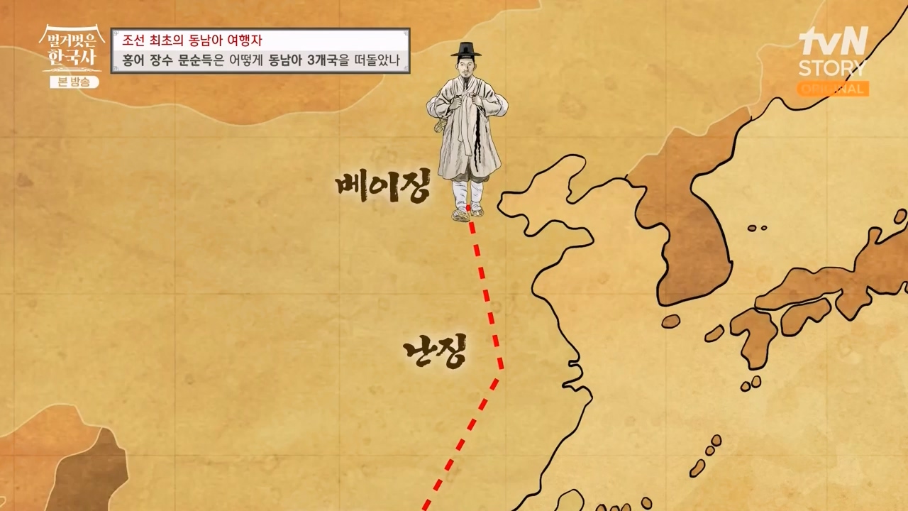 벌거벗은 한국사.E77.231012p-NEXT.mp4_20240515_172058.045.jpg