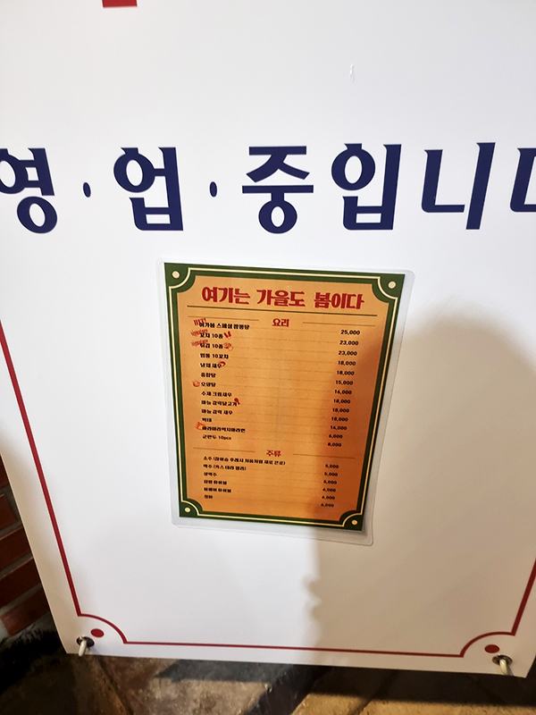여기는가을도봄이다