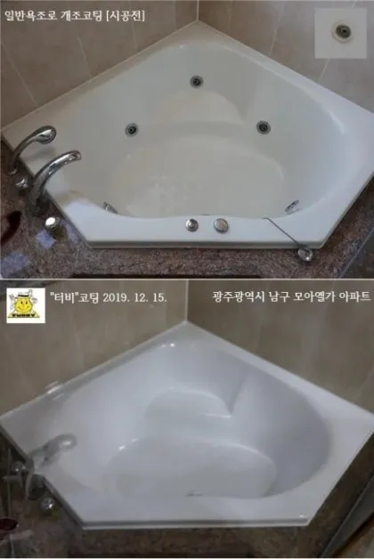 야매 방식으로 깨지고 녹물 나오는 욕조 보수 다이소 페인트 바니쉬 사용 후기_8