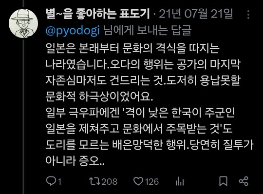 일본은 본래부터 문화의 격식을 따지는 나라였습니다.오다의 행위는 공가의 마지막 자존심마저도 건드리는 것. 도저히 용납못할 문화적 하극상이었어요.
일부 극우파에겐 &#39;격이 낮은 한국이 주군인 일본을 제쳐주고 문화에서 주목받는 것&#39;도 도리를 모르는 배은망덕한 행위.당연히 질투가 아니라 증오..