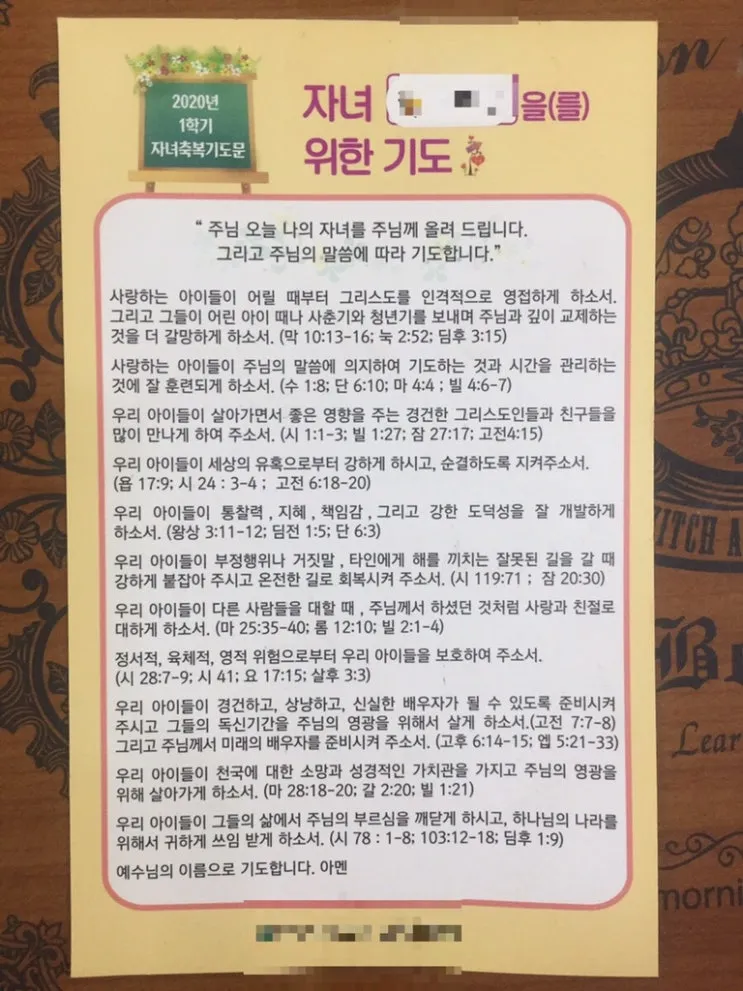 자녀를 위한 기도문 100선_3