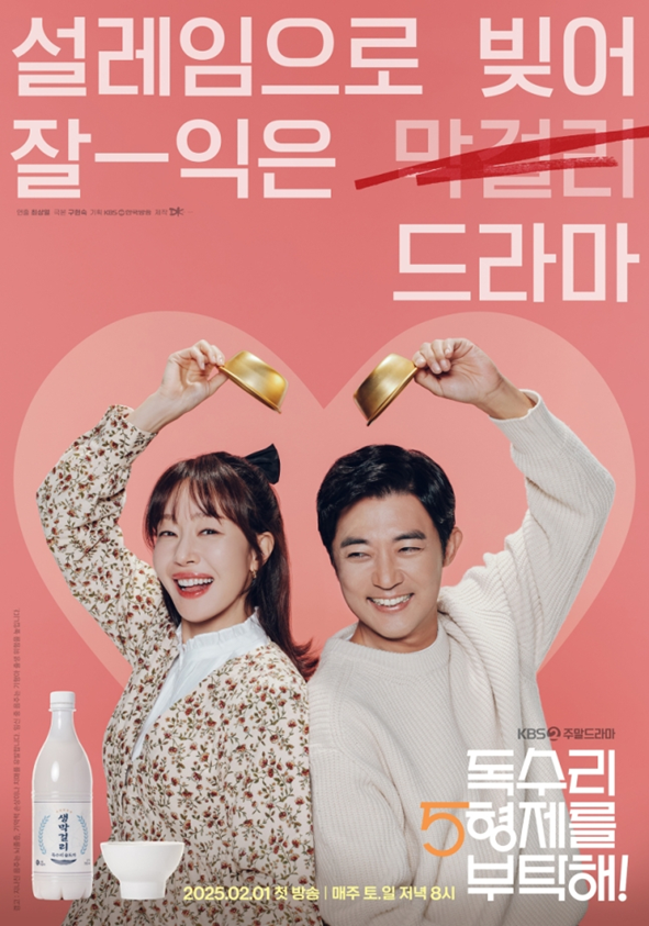 요즘 점점 입소문 타더니 시청률 20% 찍고 있는 드라마...jpg | 인스티즈