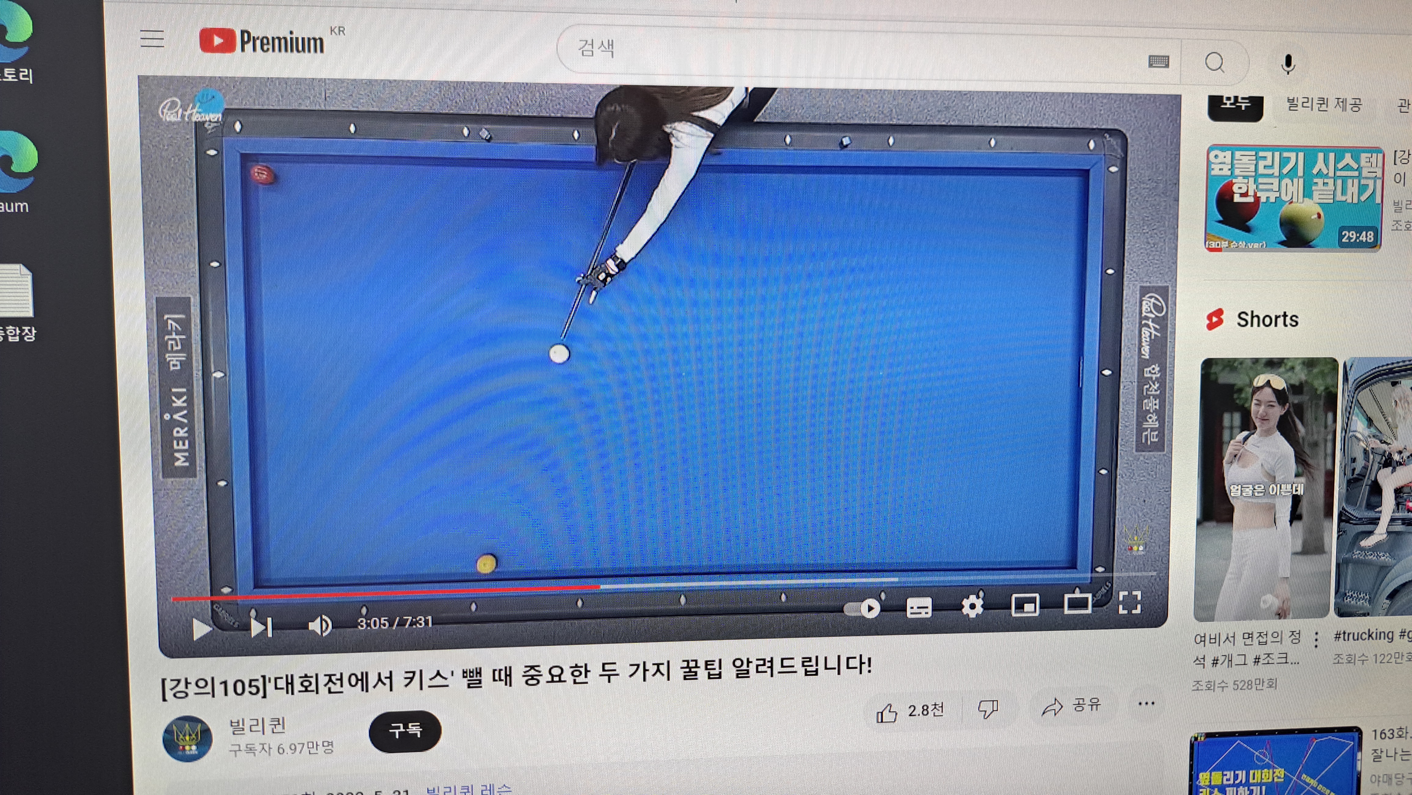 퀸당구클럽 이미지