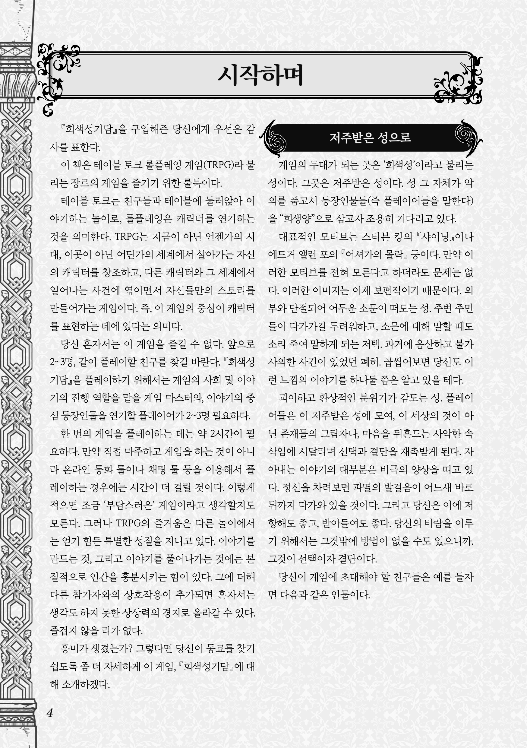 Gray palace 이미지
