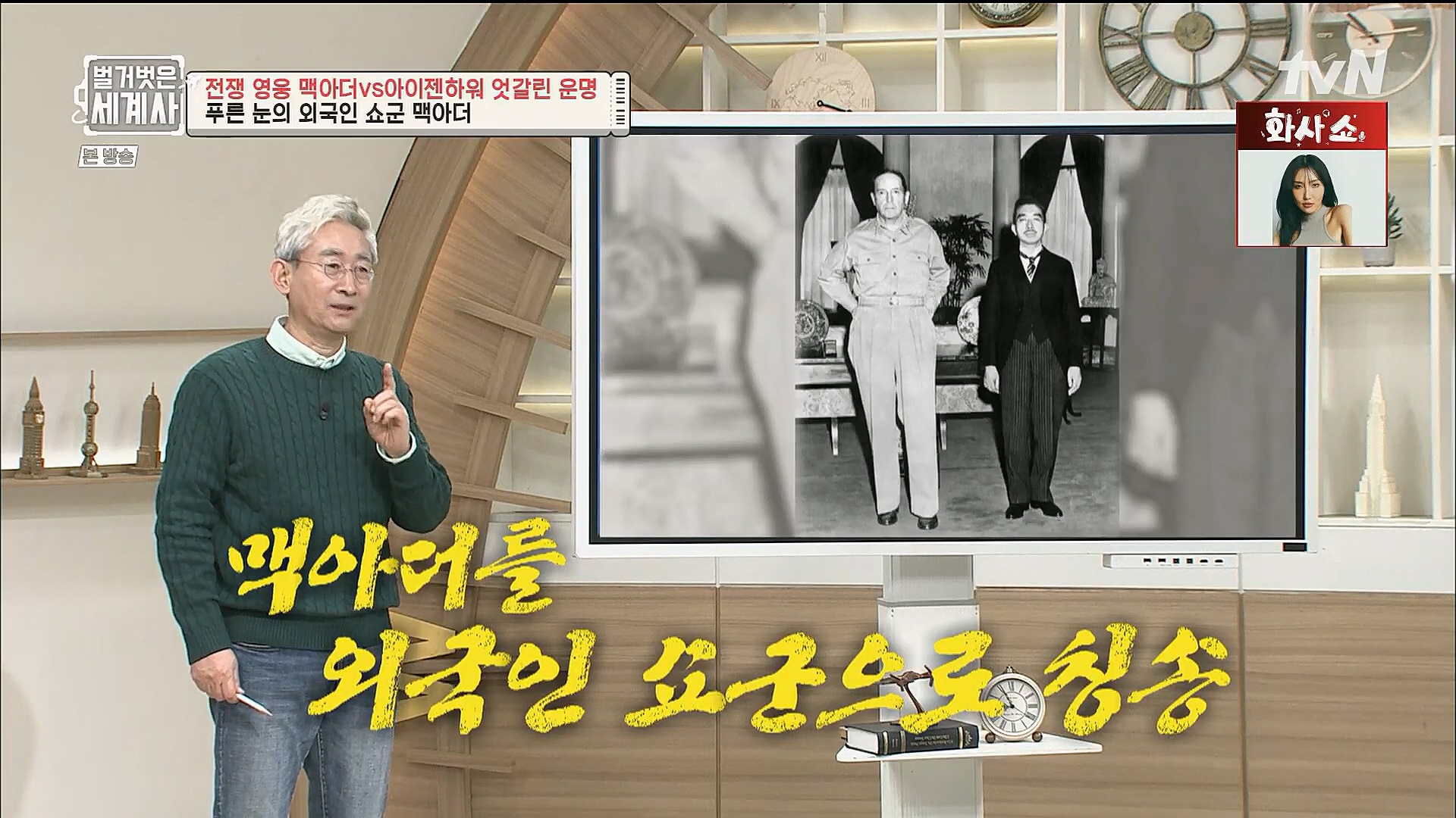 벌거벗은 세계사.E76.221206p.H264-F1RST.mp4_20230108_183207.257.jpg