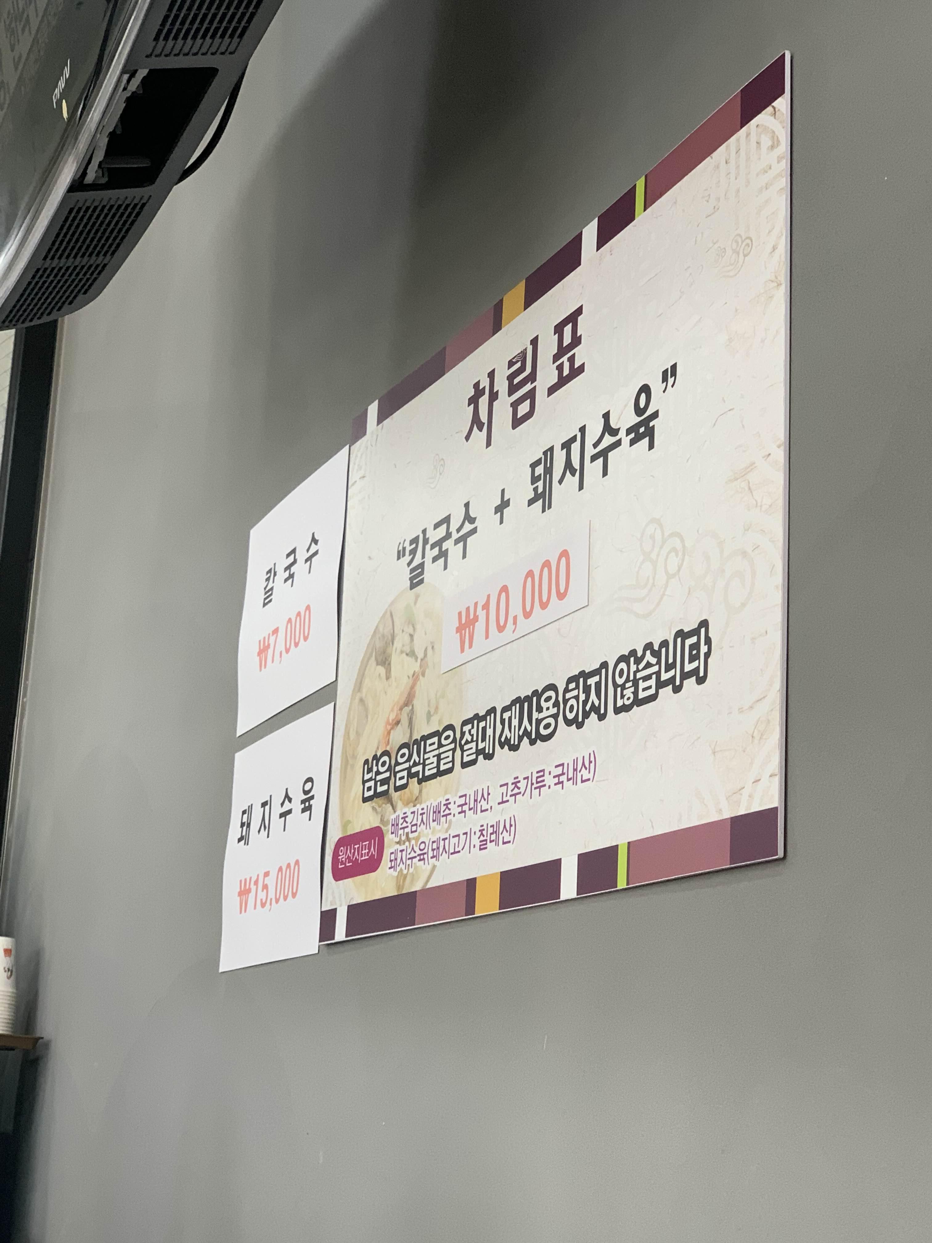 송대말칼국수 대표 사진