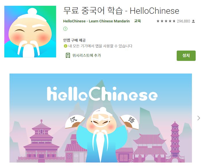  중국어 공부 어플  학습 독학 앱