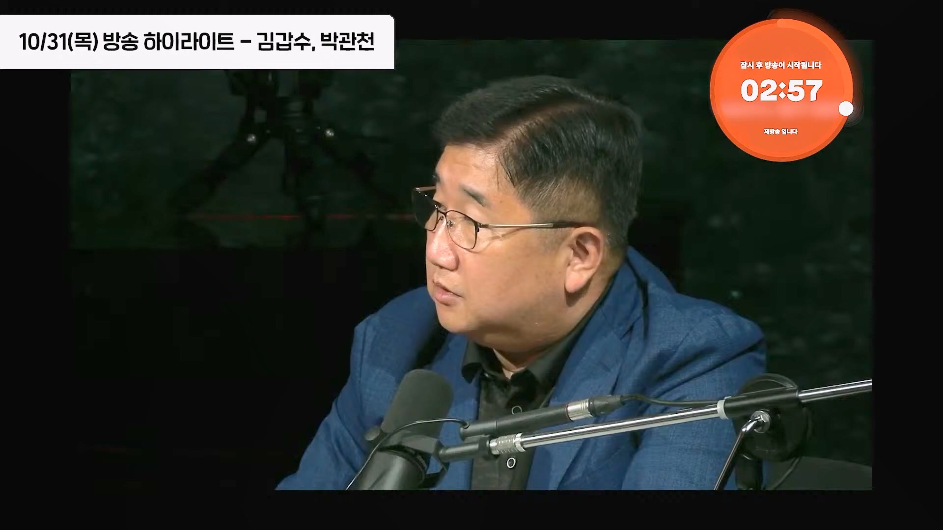 [홍사훈쑈] 윤석열 정부의 거짓말 듣는 국민들 심정은...ㅣ김용남 _ 김종대ㅣ 2024년 11월 1일 금요일.mp4_20241102_153407.689.jpg