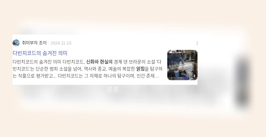 신화와 현실의 깊은 얽힘_1_subsection