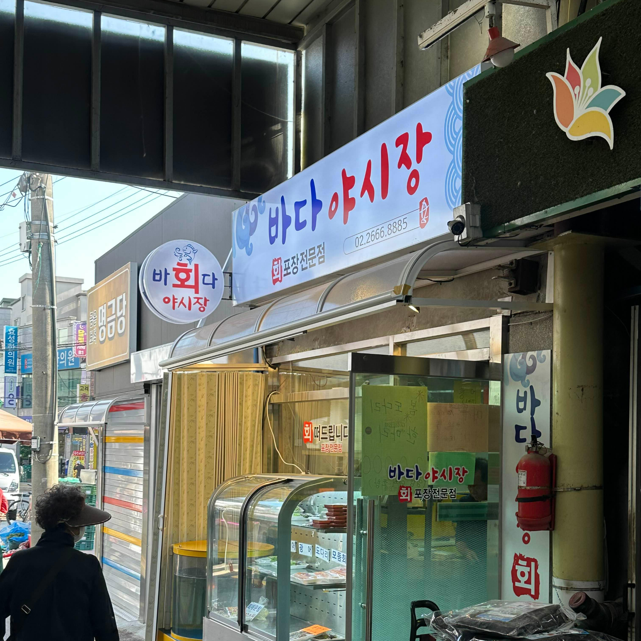 허브닭강정 사진 7