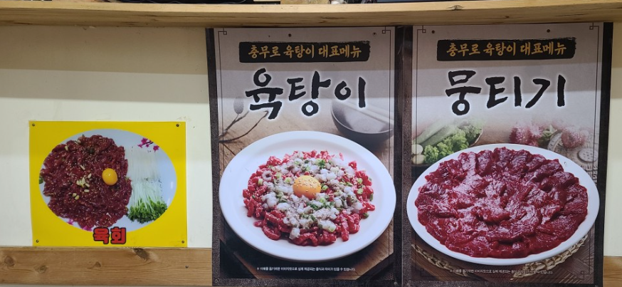 육회포장 이미지