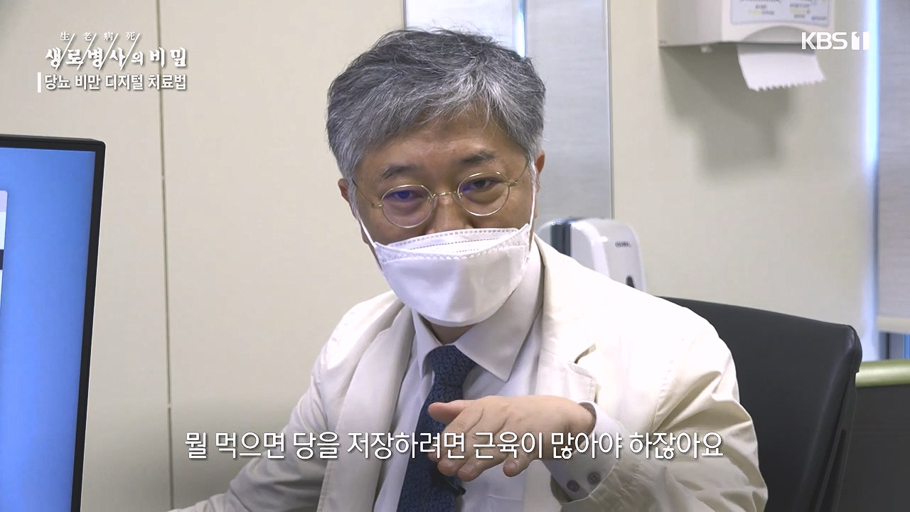 생로병사의 비밀.E893.231221p-NEXT.mp4_20231221_202049.701.jpg