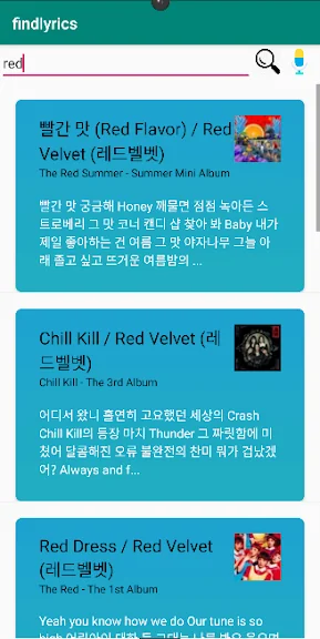 가사로 노래제목 찾기 어플 앱-8 가사로 노래제목 찾기 어플 앱-8