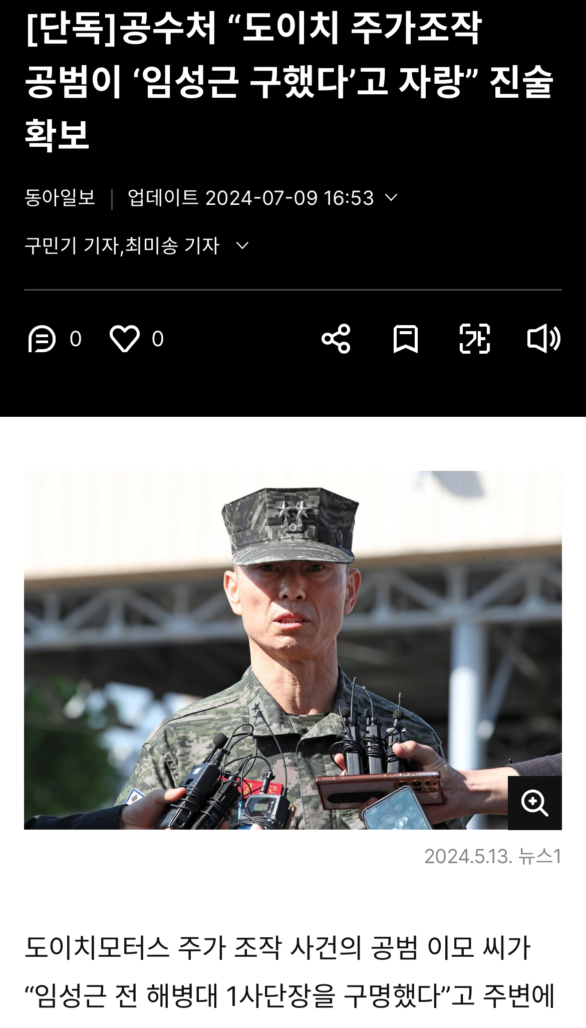 뉴스공장-1810610595592577071-0.jpg