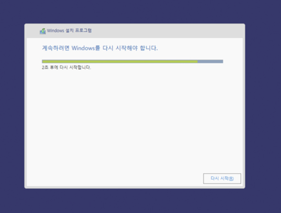 윈도우 설치9