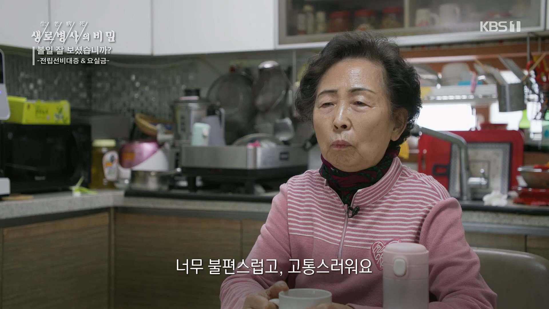 생로병사의 비밀.E856.230215p.H264-F1RST.mp4_20230216_195521.862.jpg