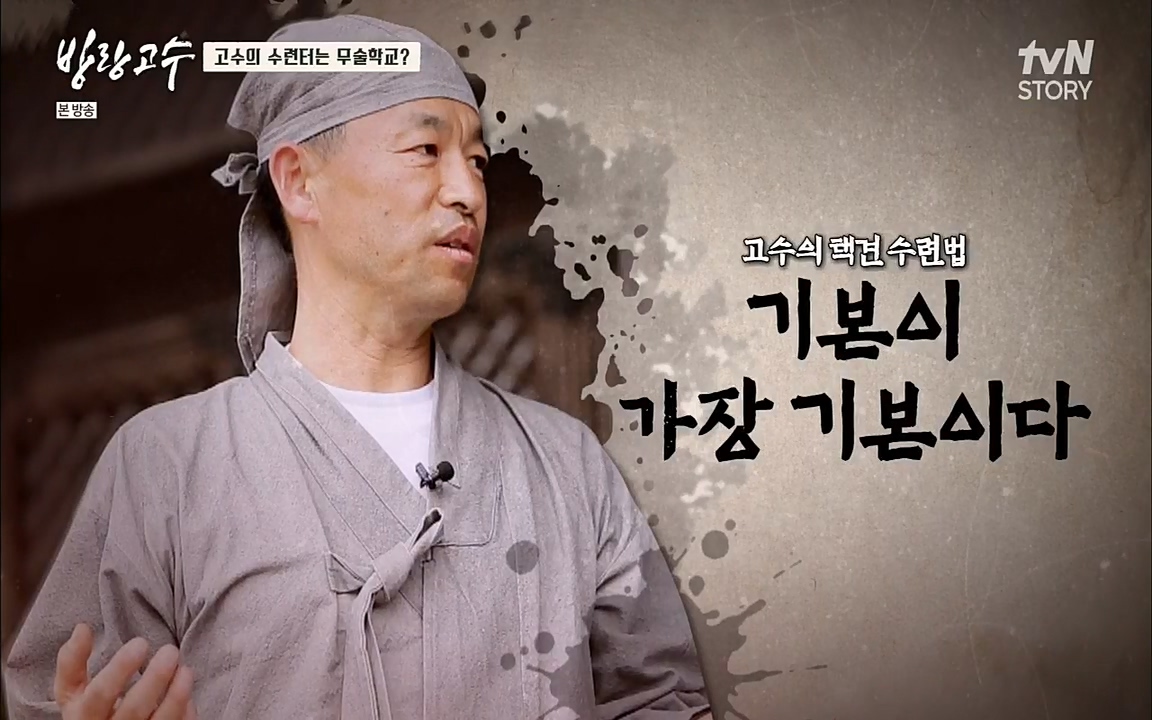 방랑고수.E05.220427p.H264-F1RST.mp4_20220428_184919.456.jpg