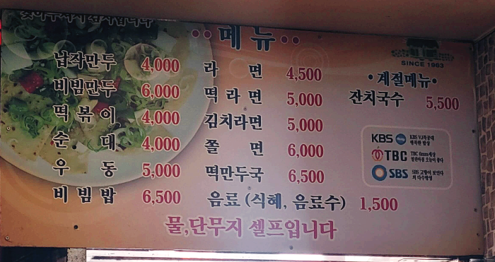 미성당분식