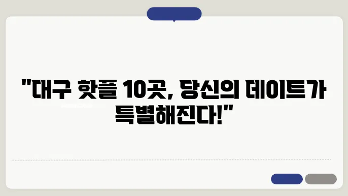 대구 근대골목