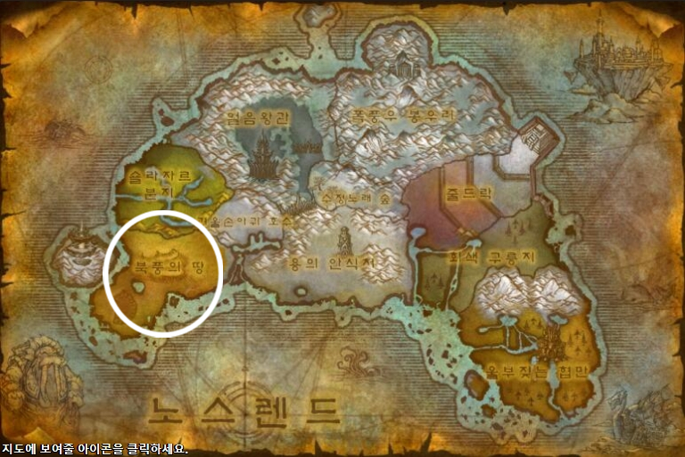  [리분] 노스렌드 가는 법과 레벨 UP +던전레벨링 가이드