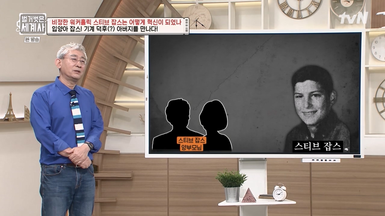 벌거벗은 세계사.E112.230816p-NEXT.mp4_20240228_205654.922.jpg