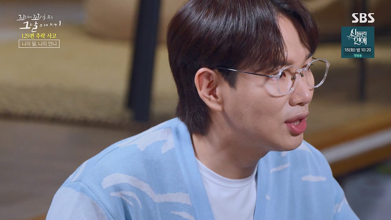 꼬리에 꼬리를 무는 그날 이야기.E131.240607p-NEXT.mp4_20240608_152709.204.jpg