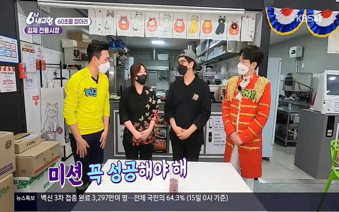 6시 내고향.E7512.220416p.H264-F1RST.mp4_20220502_191553.860.jpg