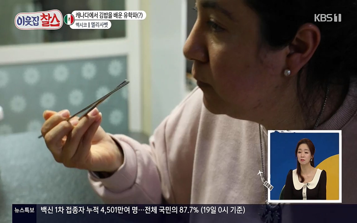 이웃집 찰스.E334.220420p-NEXT.mp4_20220420_184306.949.jpg