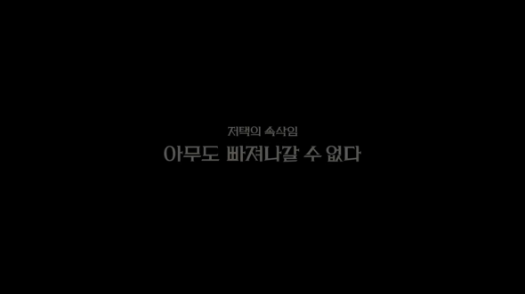 미드 [블라이 저택의 유령] 줄거리&결말