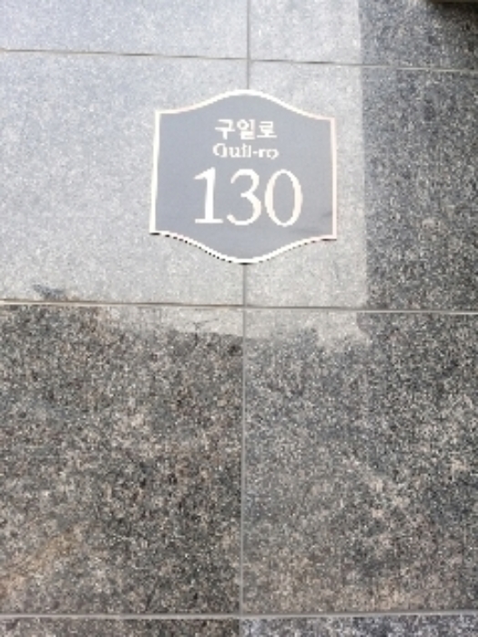 서울남부지방법원2021타경116634 도로명주소