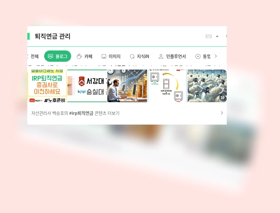 퇴직연금 관리_1_subsection