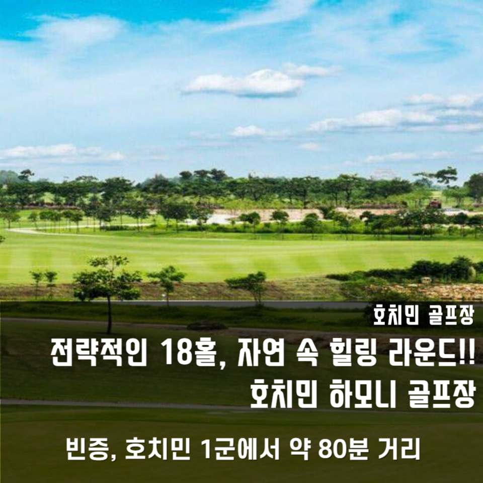 하모니골프 이미지