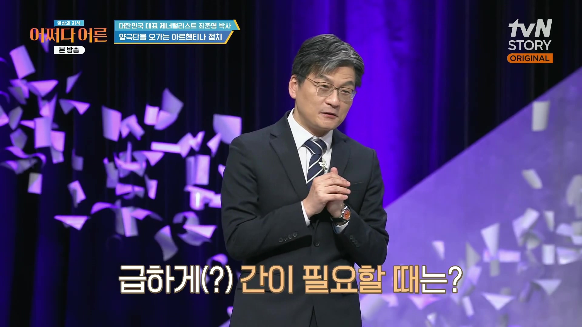 어쩌다 어른.최준영.E50.240402p.H264-F1RST.mp4_20240403_202158.327.jpg