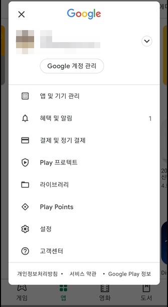  구글 기프트카드 온라인 구매 팁 및 사용법