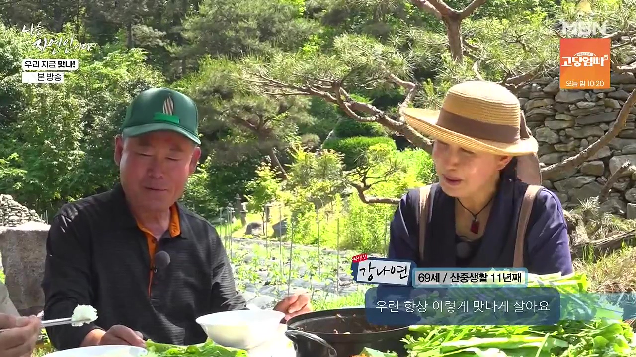 나는 자연인이다.E609.240613p-NEXT.mp4_20240613_193736.328.jpg