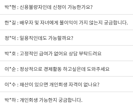 개인회생 관련 실시간 접수 현황