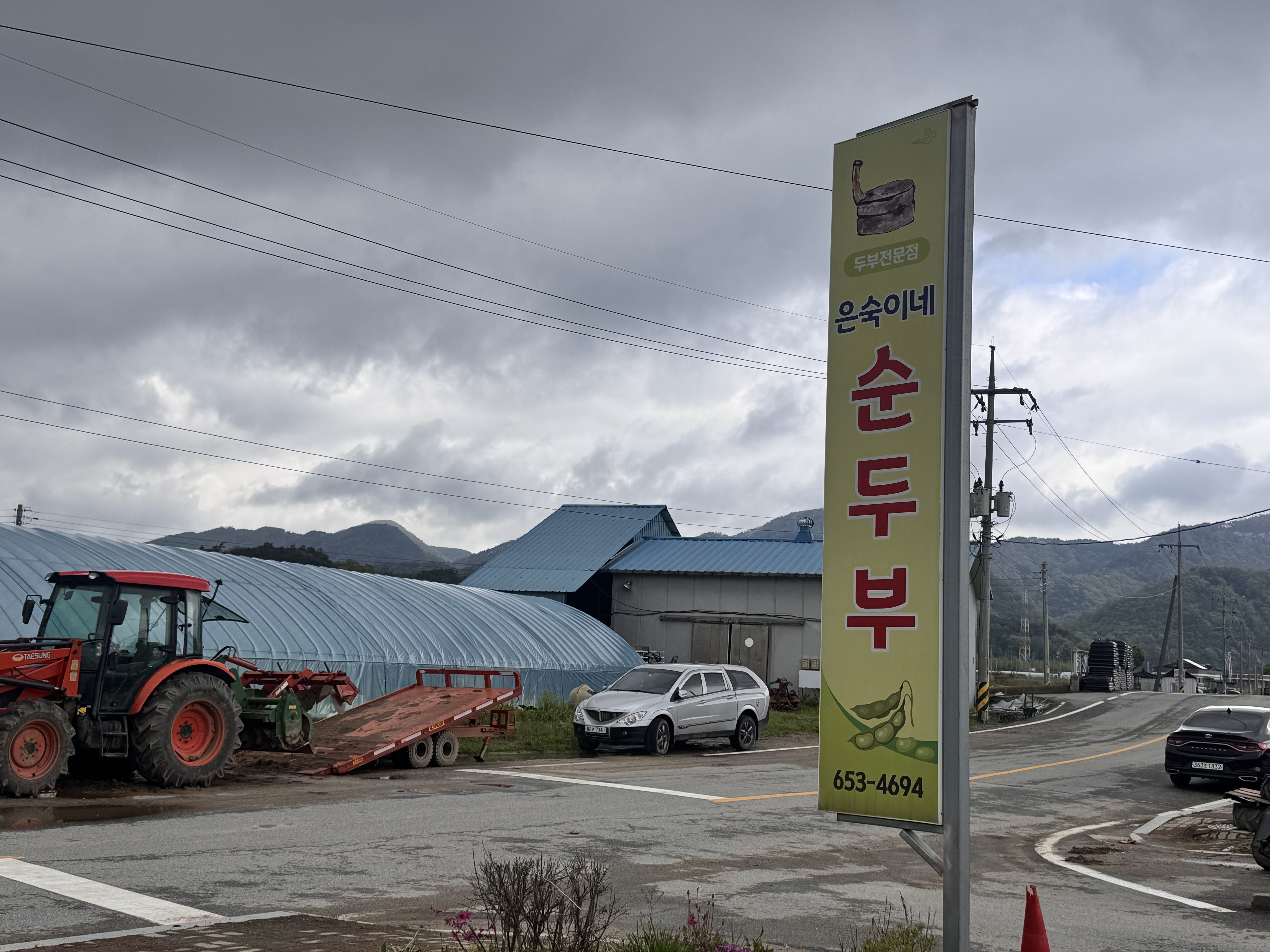 은숙이네 이미지