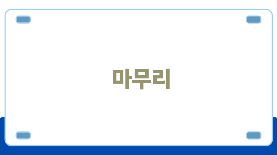 드래곤 시티 딸기 뷔페: 놀이동산에서 딸기 먹고 천국 갈 사람! - 마무리 드래곤 시티 딸기 뷔페: 놀이동산에서 딸기 먹고 천국 갈 사람! - 마무리