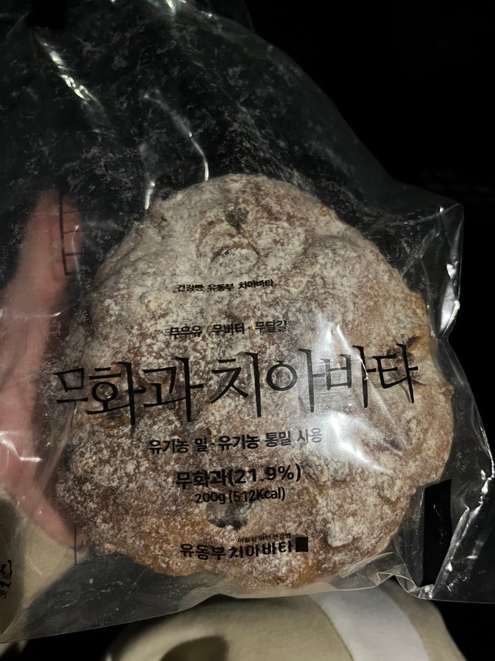 무화과치아바타