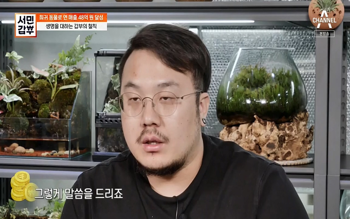 서민 갑부.E381.220431p-NEXT.mp4_20220501_180713.211.jpg