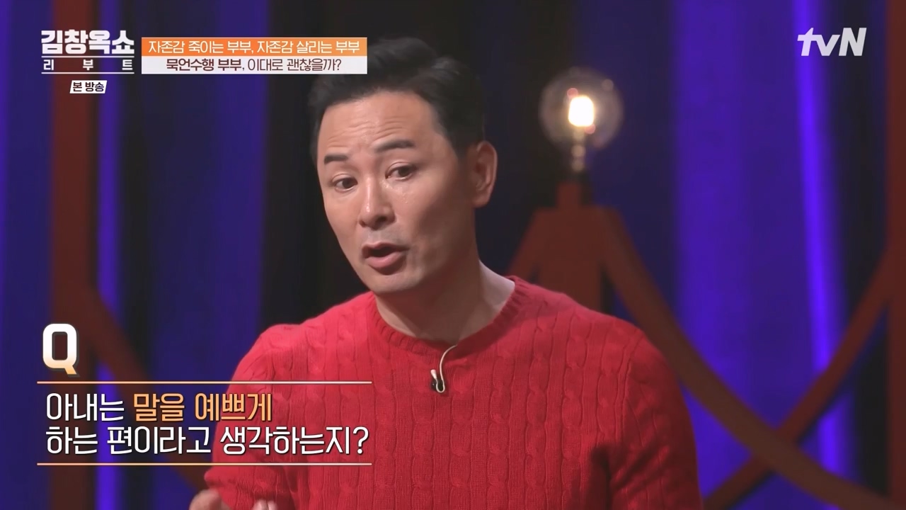 김창옥 쇼 리부트.E02.231002p-NEXT.mp4_20231005_205538.836.jpg