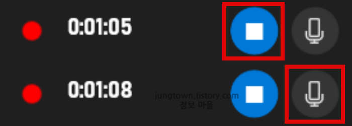 화면-녹화-중지-및-마이크-끄기
