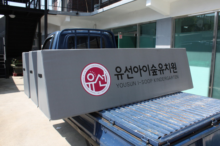 아이숲유치원 이미지