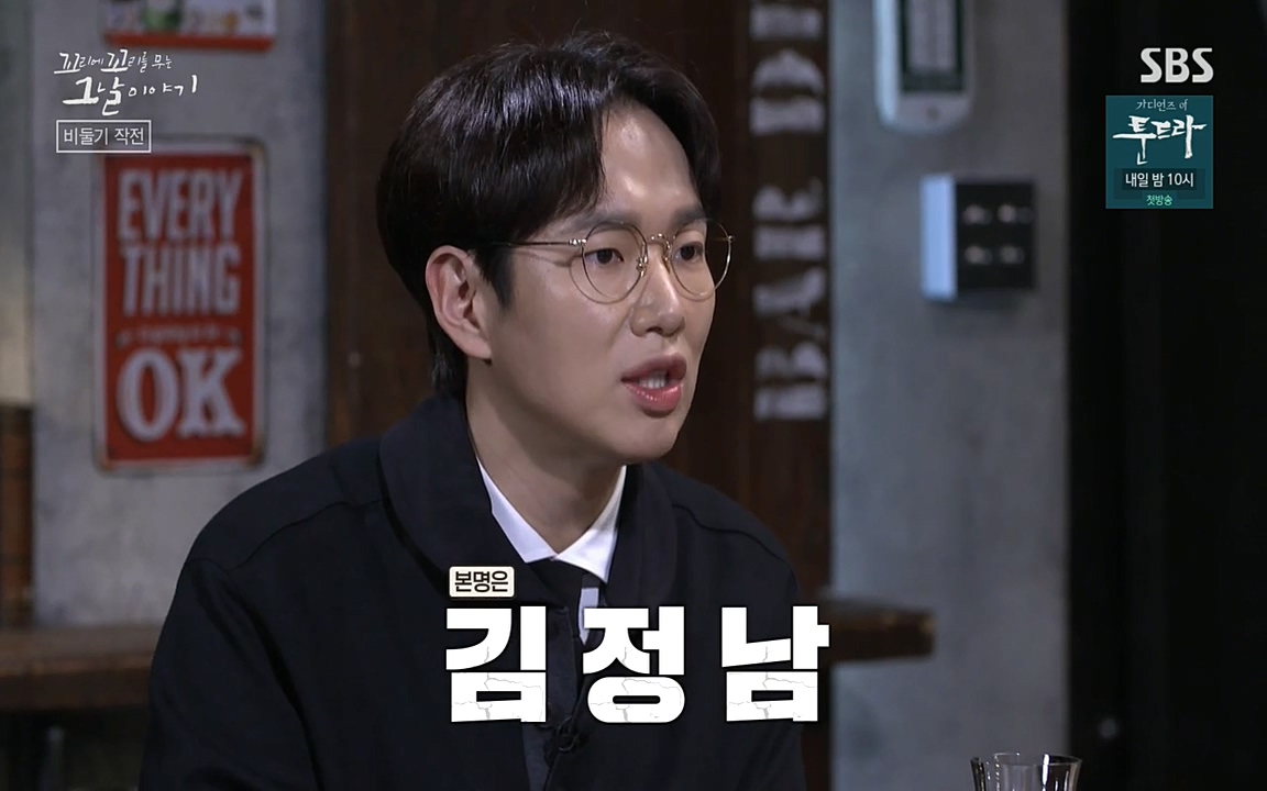 꼬리에 꼬리를 무는 그날 이야기.E21.220325p-NEXT.mp4_20220325_194454.139.jpg