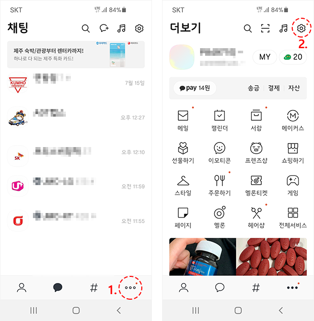 카톡